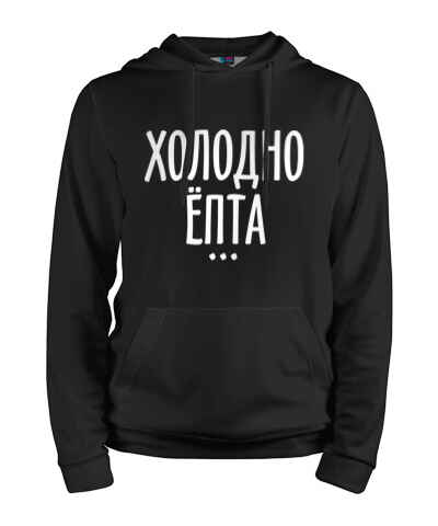 Oh clothes. Футболка с надписью saebis. Свитшот vse zaebis!. Свитшот ёпта. Футболка Oh shit.